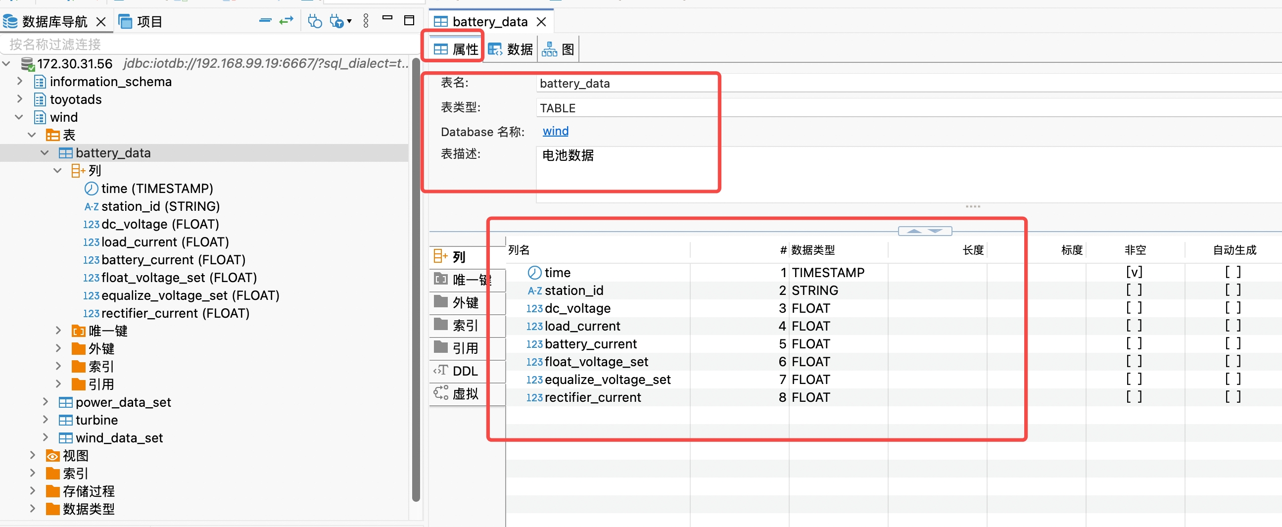 DBeaver JDBC集成图13-20250528.jpg